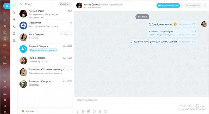 Внедрение CRM-системы Bitrix24