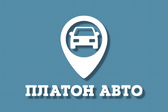 Платон Авто новые автомобили