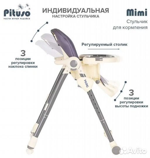 Стульчик для кормления