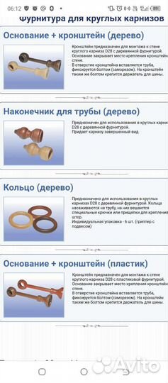 Карнизы для штор