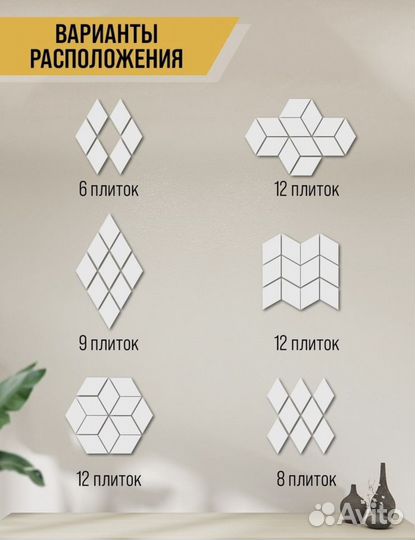 Зеркало настенное