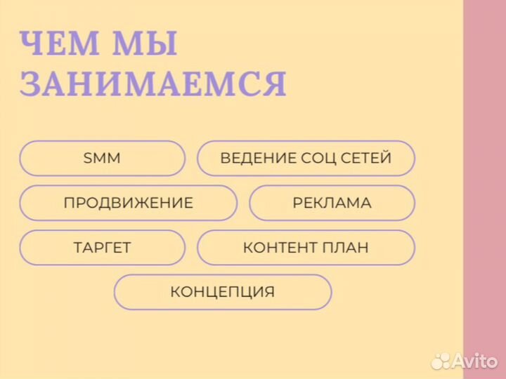 Продвижение бизнеса в интернете