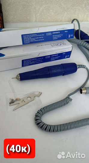 Ручка для маникюрного аппарата Strong-105L. 40K