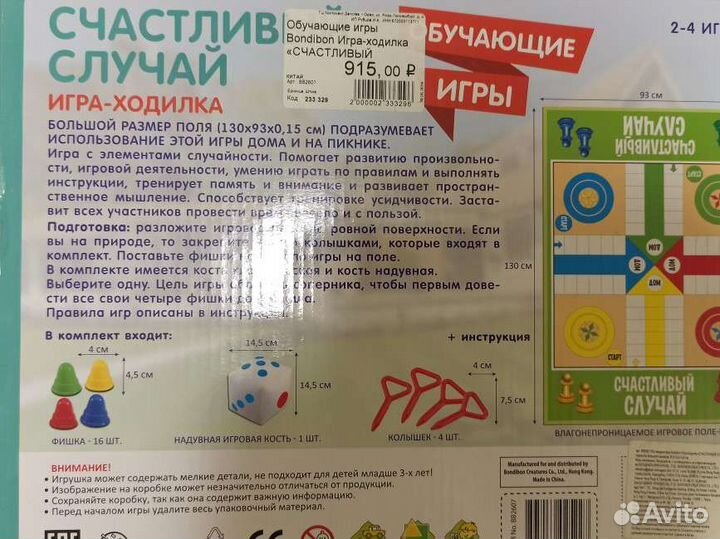 Настольные игры