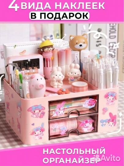 Органайзер для канцелярии