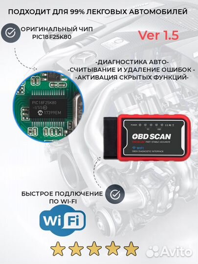 Диагностический сканер OBD scan