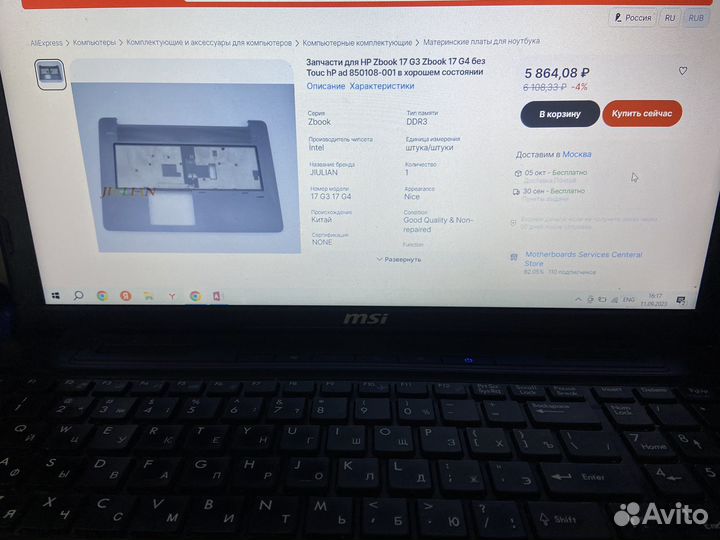 Топ кейс HP Zbook