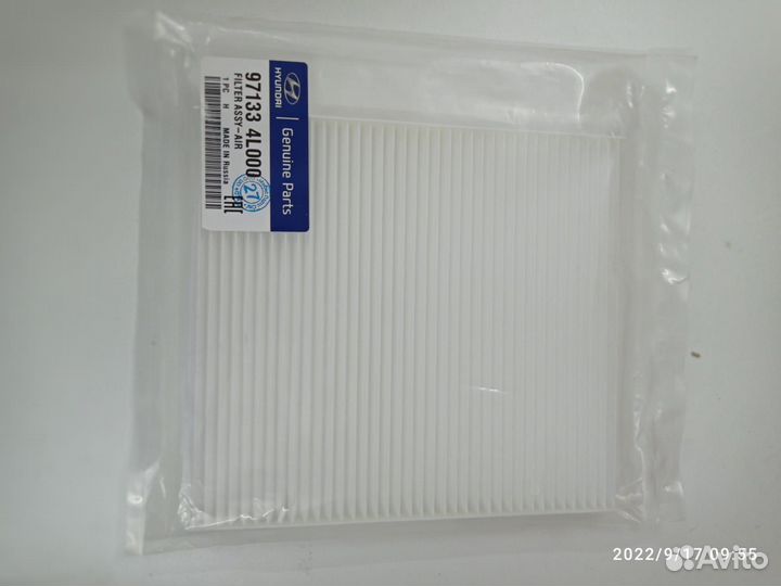 Фильтр салона Хундай / Киа 971334L000