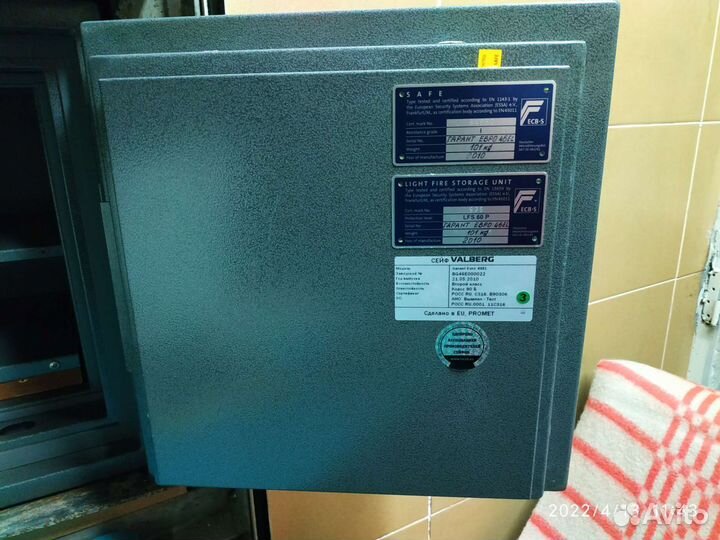 Сейф Valberg Гарант Евро-46.EL