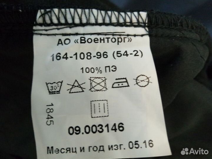 Плащ военный