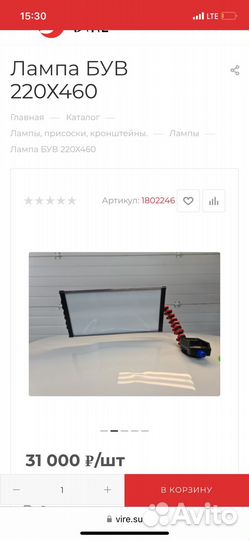 PDR лампа мобильная