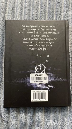 Диана Арбенина Аутодофе