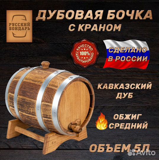 Бочка дубовая 3/5/10/15 литров для самогона