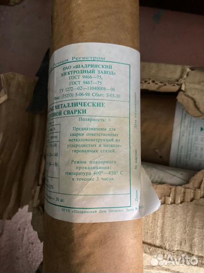 Электроды