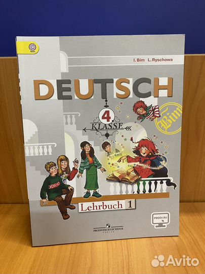 Учебник немецкий язык 4 класс. Бим, Рыжова