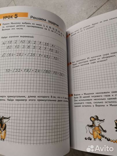 Математика 