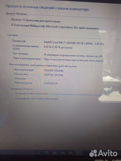 Ноутбук Dns W170Er
