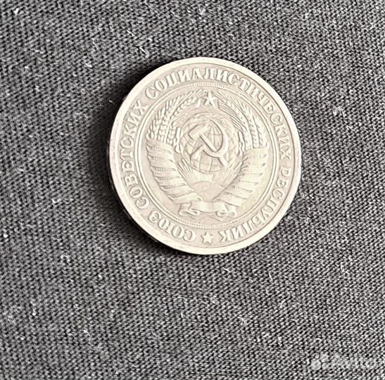 Монеты СССР 1 рубль 1964 и 1965 гг