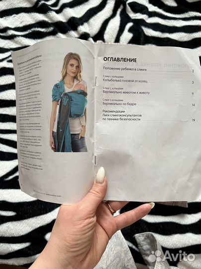 Слинг шарф mums era