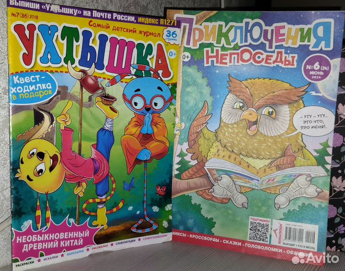 Детские журналы комплектом 0+