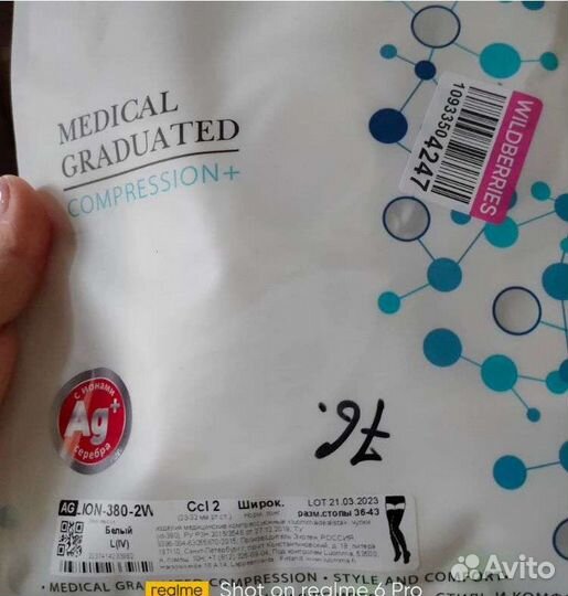 Массажер тетраком