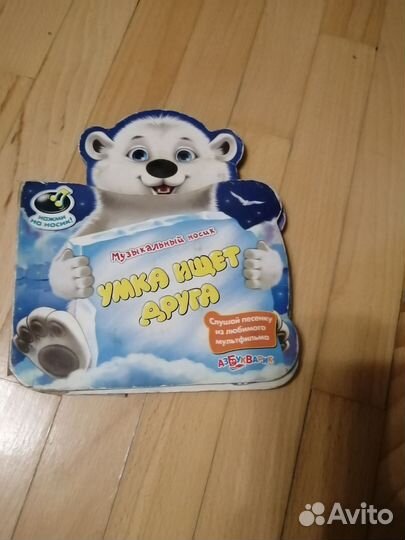 Музыкальные книги для малышей