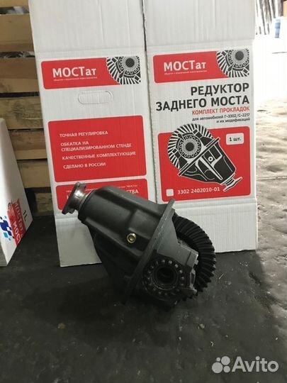 Редуктор моста Газель Соболь Некст Бизнес