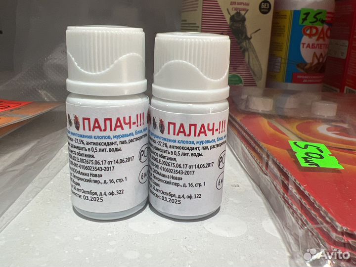 Средство от клопов