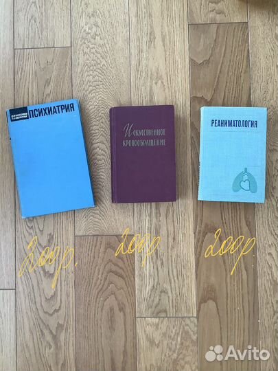 Книги егэ биология, медицинские книги