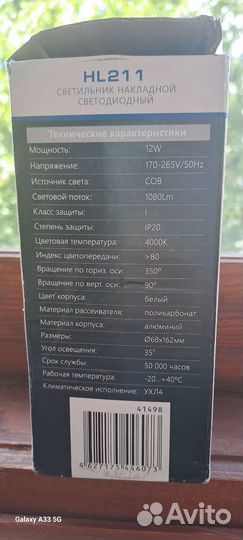 Споты светильники