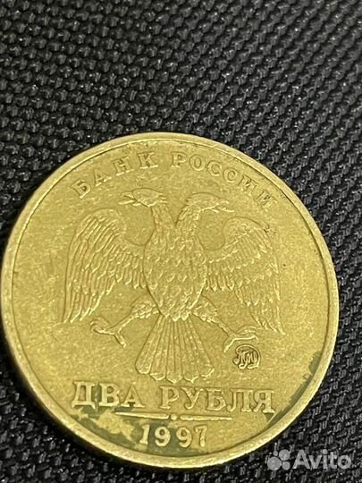 Монета 2 рубля 1997 с красивым заводским браком