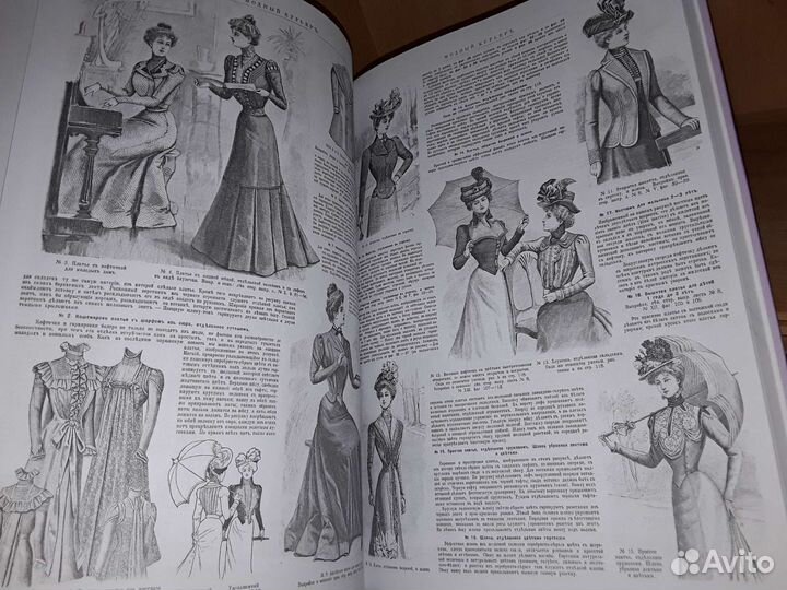 Модный курьер. Полный комплект за 1900 г
