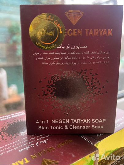 Мыло очищающее, отбеливающее, Negen Taryak,опиумно