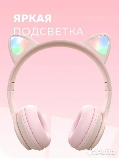 Беспроводные bluetooth наушники накладные детские