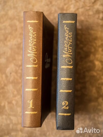 Маргарет Митчелл, Шарлотта Бронте