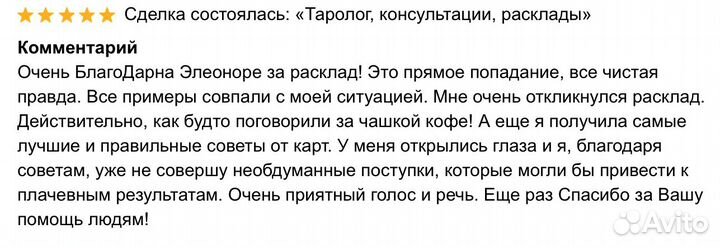 Таролог. Гадание на картах Таро