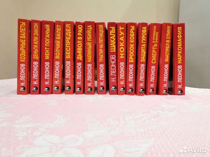Николай Леонов (комплект из 15 книг)