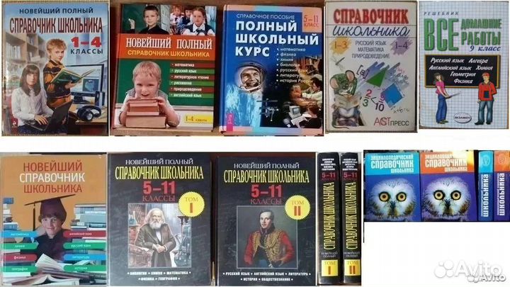 Учебники СССР РФ Иностранные Математика Физика
