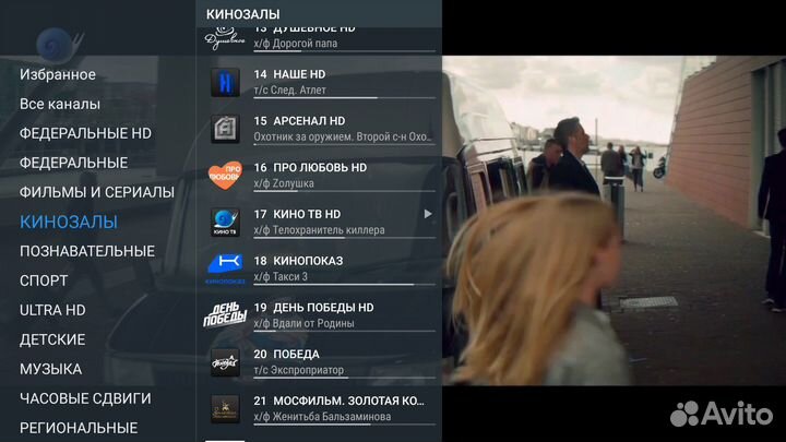 Настройка Smart TV: 500 тв каналов, медиатека