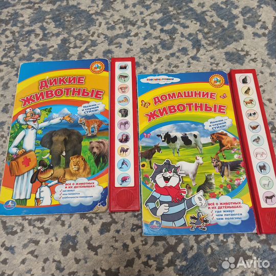 Книжки детские домашние и дикие животные