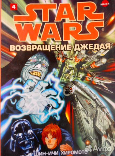 Комиксы Star Wars