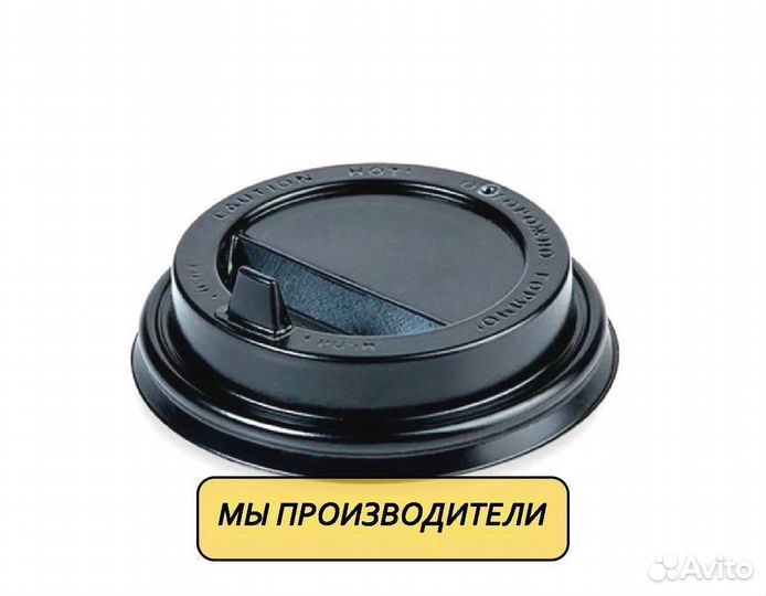 Крышки для стаканов