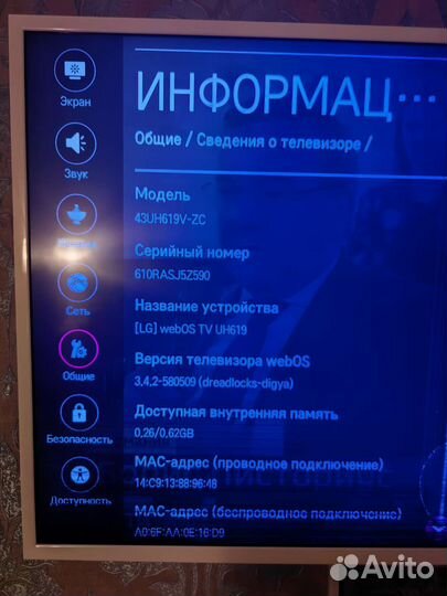 Телевизор lg