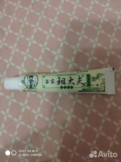 Мазь от псориаза и экземы