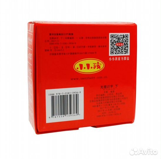 Карточки с иероглифами (китайский язык)