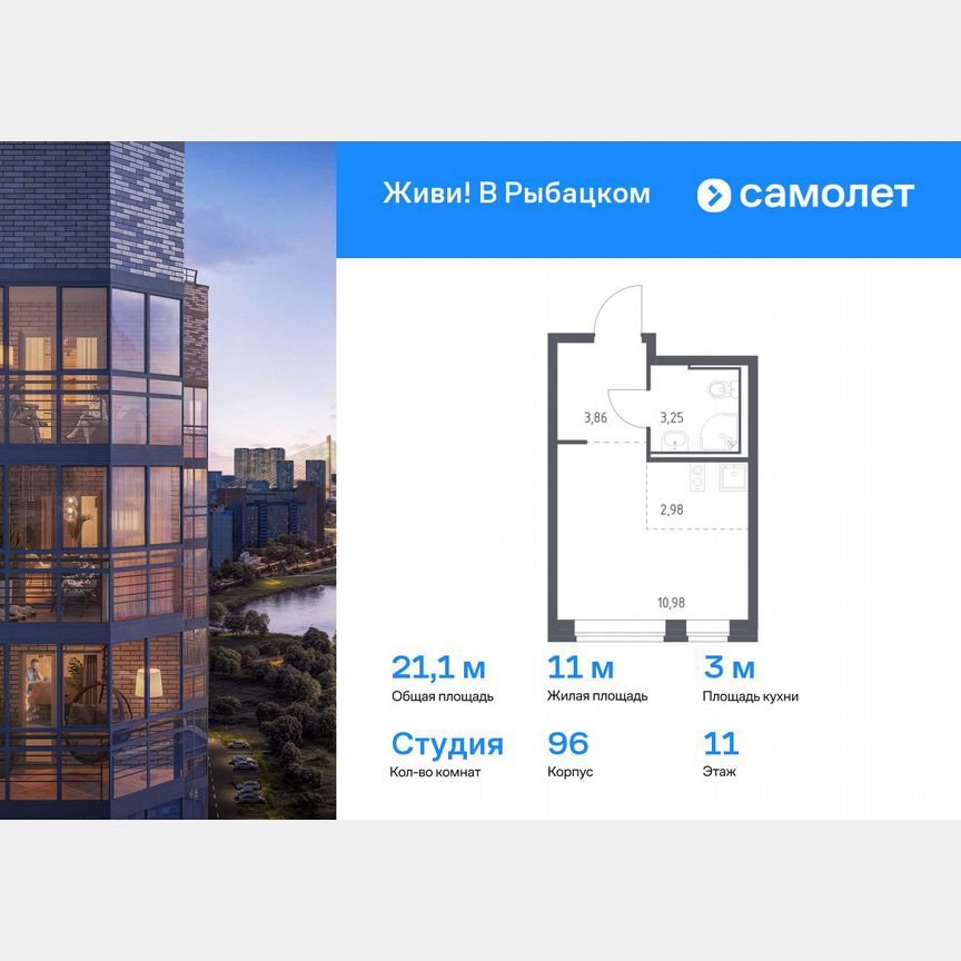 Квартира-студия, 21,1 м², 11/16 эт.
