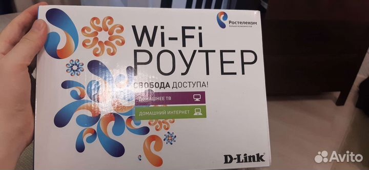 Wifi роутер