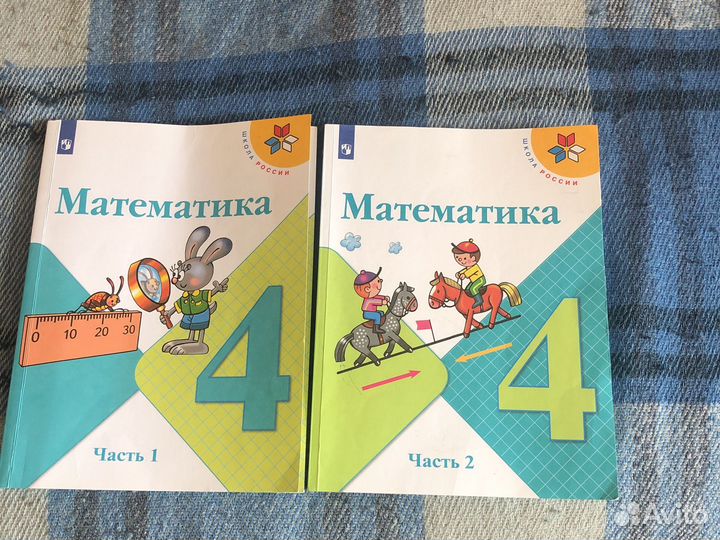 Учебник математика 4 класс Моро Школа России