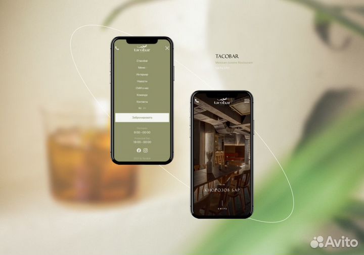 Разработка сайтов