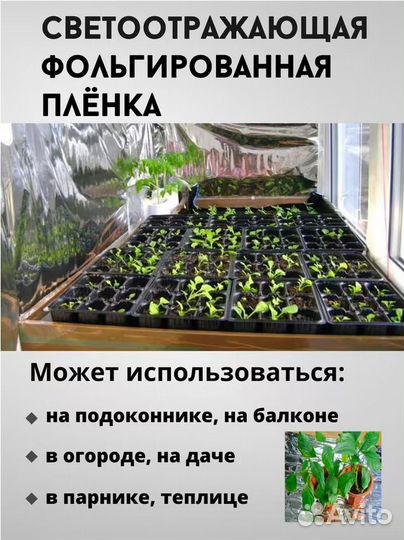 Майларовая светоотражающая плёнка
